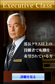 Executive Class